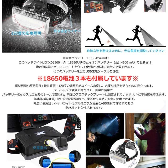 5個セット ヘッドライト LED 懐中電灯 充電式 120度広角 防水 ヘッドランプ 大容量バッテリー ストロボ 点灯 COB 登山 釣り 作業 アウトドア ランニング キャンプ防災 災害 HIROHEAD_3