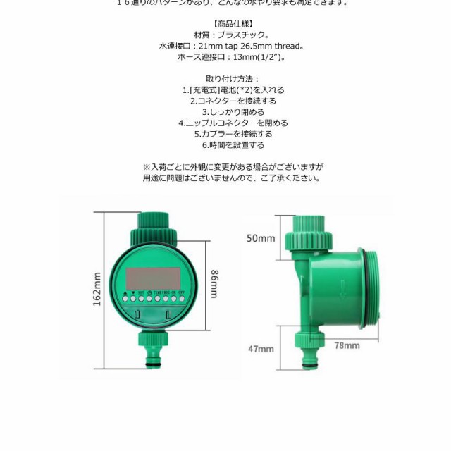 散水タイマー 自動 水やり 電子制御 蛇口 水やり 散水 簡単 電池式 DIY