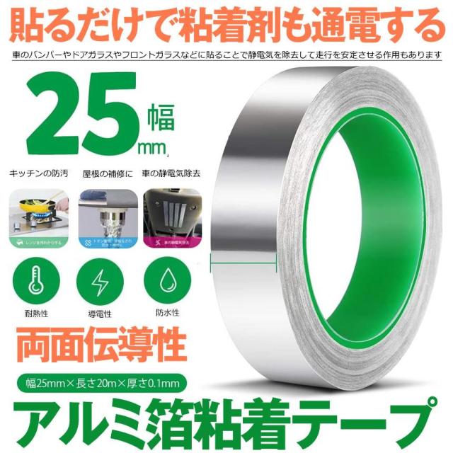 アルミ箔粘着テープ5巻セット アルミ箔粘着テープ5巻セット