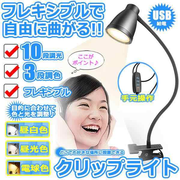 年末のプロモーション大特価！ 譜面台 ライト 電源２系統 乾電池 USB