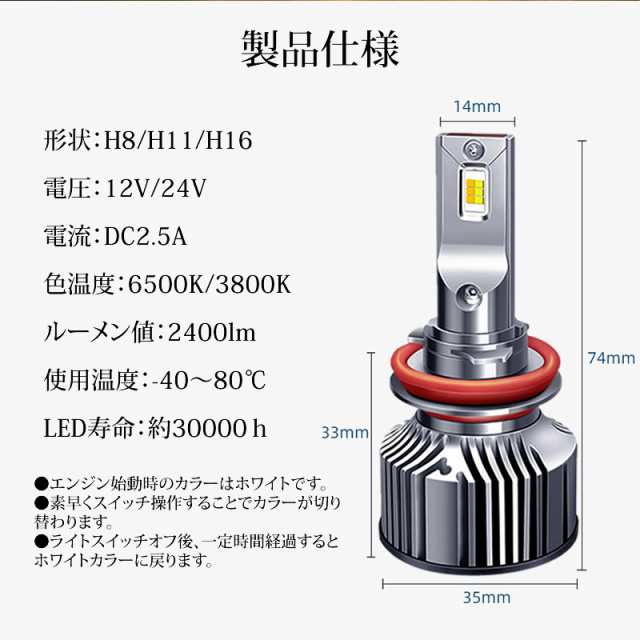 led 2色切り替え LEDヘッドライト H8 H11 H16 希少 ホワイト ハロゲン 6500K 3800K led h11 h8 led  ヘッドライト フォグランプ ヘッドラの通販はau PAY マーケット - まこと屋ネット | au PAY マーケット－通販サイト