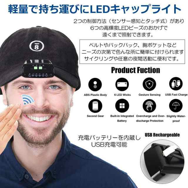 LEDキャップライト ヘッドライト 角度調整可能 懐中電灯 USB充電 電池残量表示 クリップ付き 帽子ライト 帽子 キャップ アウトドア 釣りの通販はau  PAY マーケット - まこと屋ネット | au PAY マーケット－通販サイト