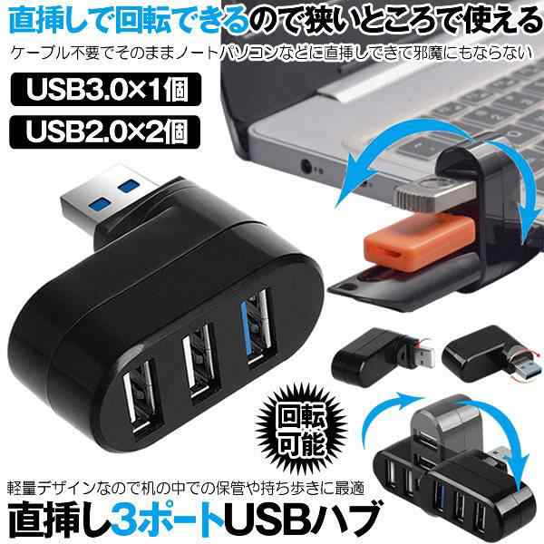 USB ハブ  USBハブ USB2.0 4ポート PC パソコン 小型