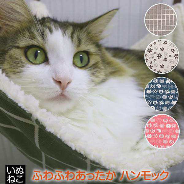 絶品 ニャンモック 猫用 ハンモック ペット用品 暖かい フェレット