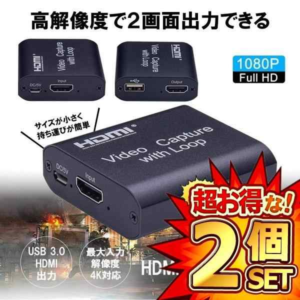 HDMI キャプチャー ボード 2入力 ゲーム キャプチャカード 1080P