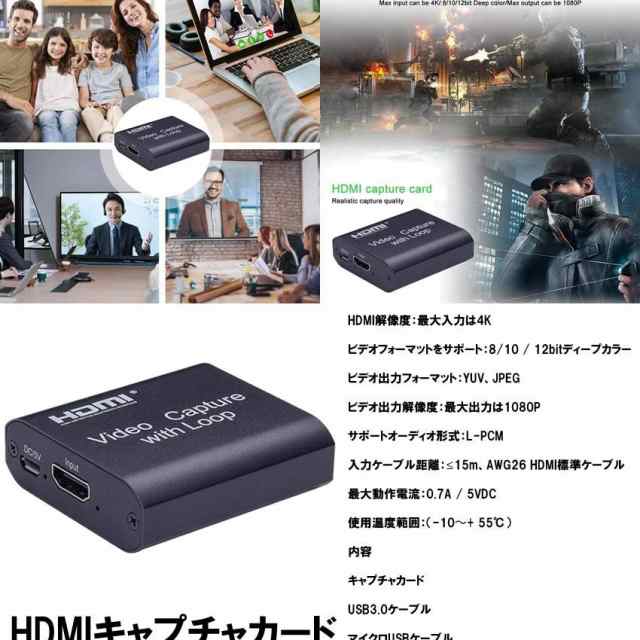 2個セット キャプチャーボード 1080P ゲーム キャプチャー HDMI To USB ...