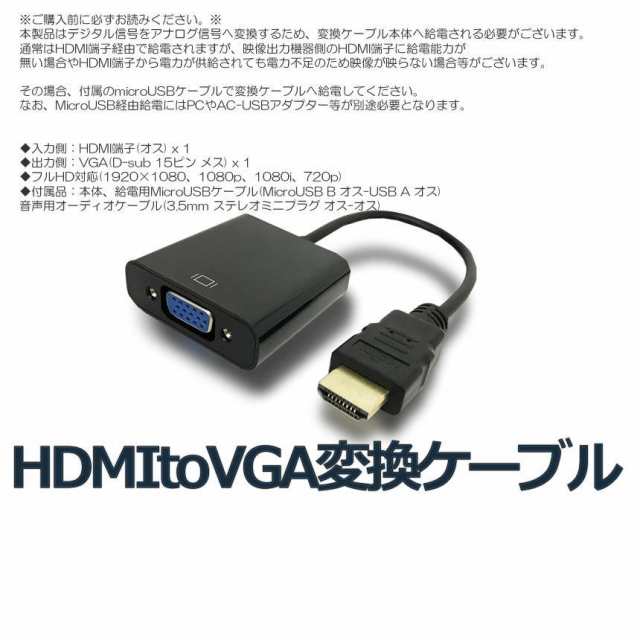 VGA変換アダプタ 3.5 mmオーディオビデオジャックフルHD PCラップ