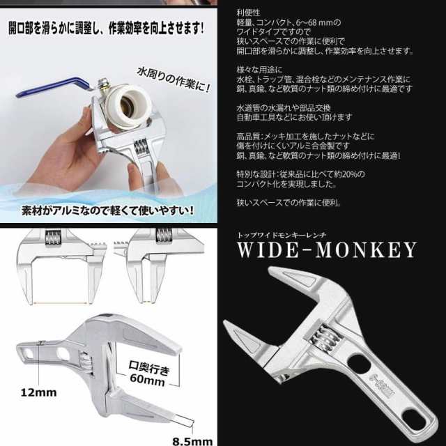 モンキーレンチ コンパクト 約8-68mm DIY 配管 蛇口 太けれ