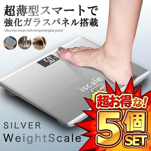 5個セット 体重計 デジタル ヘルスメーター シルバー 乗るだけ 電源自動 ON OFF 100g単位 測定 バックライト付 電子 高精度 TAIHELME-SVの通販は