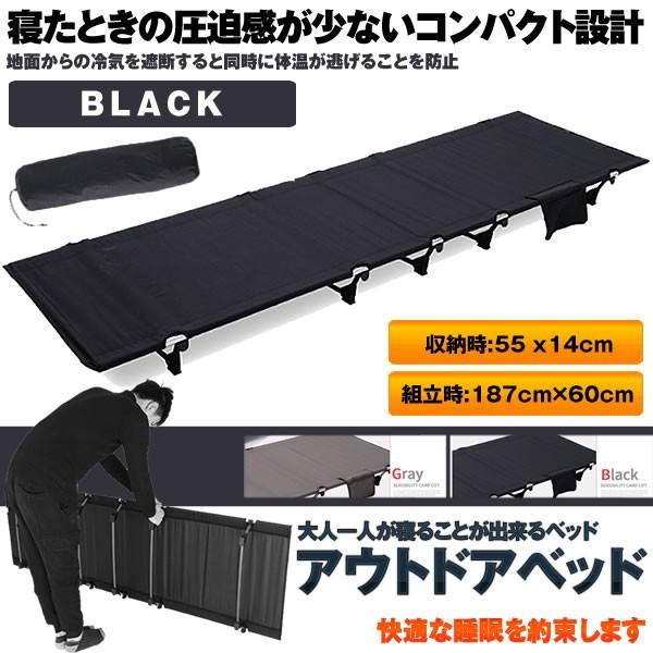 アウトドア ベッド ブラック コット ロータイプ 組立式 耐荷重150kg ポータブルコット 持ち運び キャンプ 車中泊 釣り CHOOUTK-BKの通販は 5,422円