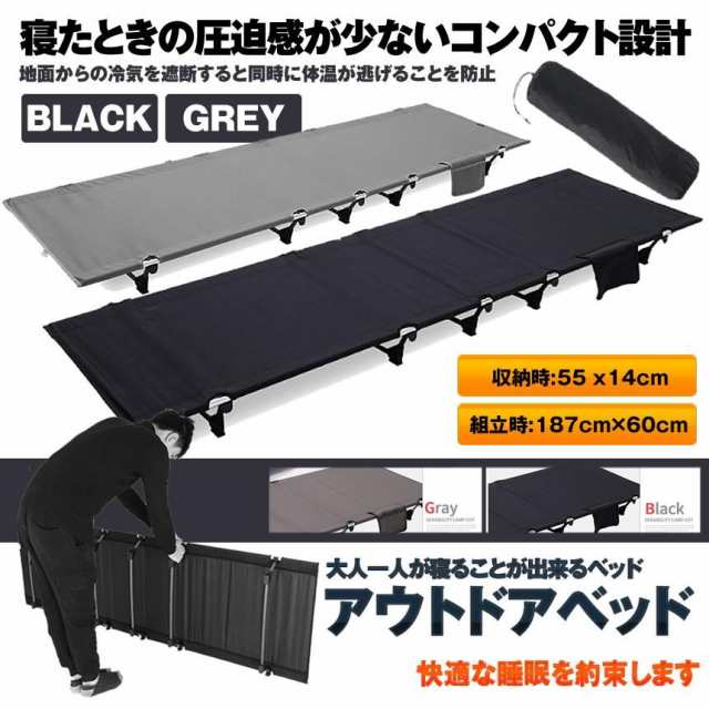 5個セット アウトドア ベッド グレー コット ロータイプ 組立式 耐荷重150kg ポータブルコット 持ち運び キャンプ 車中泊 釣り CHOOUTK -GYの通販はau PAY マーケット - まこと屋ネット | au PAY マーケット－通販サイト