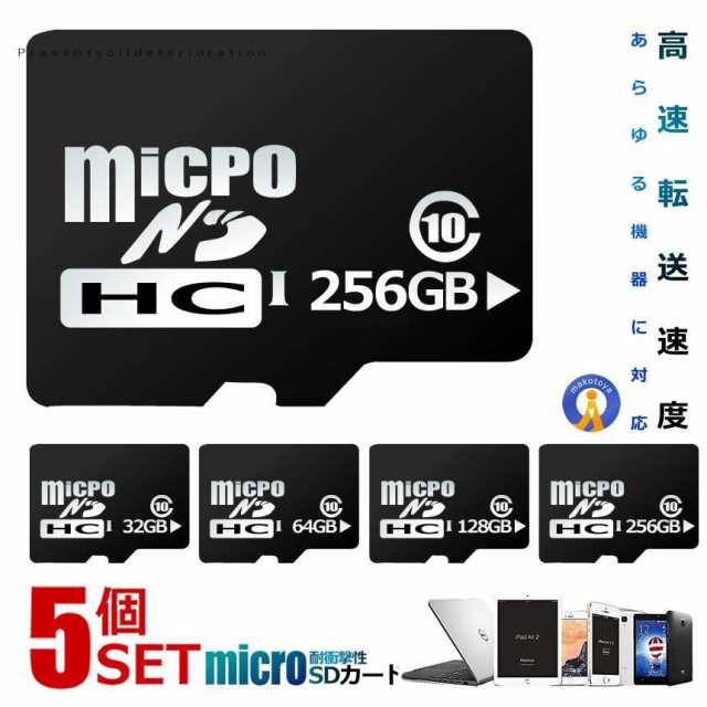 5個セット microSDカード 256GBタイプ マイクロsdカード Class10 ...