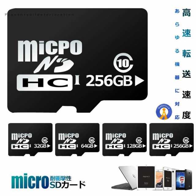 micro SD マイクロSDカード 32GB 10個セット