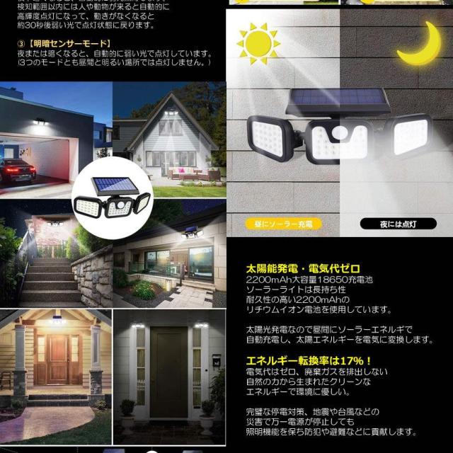 5個セット センサーライト 屋外 ソーラーライト 74LED 人感センサー 360度 角度調整 モーションセンサー 玄関 防犯 駐車場 庭 簡単取り付け 広範囲 照射 LEDライト 防災 災害 TORILIGT_3