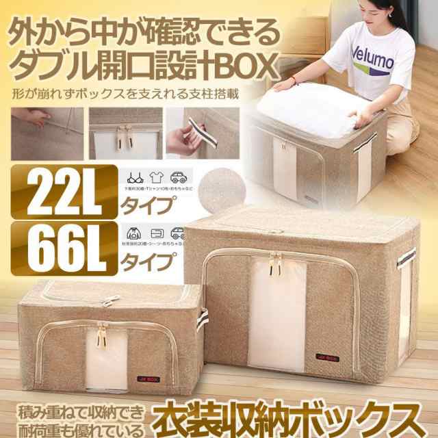 2個セット 衣装ケース 収納ボックス 66Lタイプ 折りたたみ 衣類 収納袋