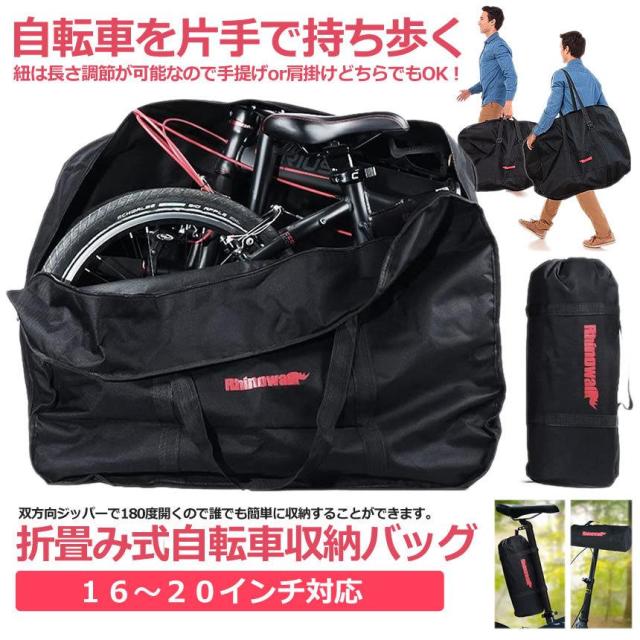 5個セット 折りたたみ自転車 収納 バッグ 輪行バッグ 16-20インチ対応 専用ケース付き 輪行袋 サイクリング ツーリング 持ち運び 便利 肩掛け 手提げ 長さ調節可能OOSSAAR 5個セット 折りたたみ自転車 収納 バッグ 輪行バッグ 16-20インチ対応
