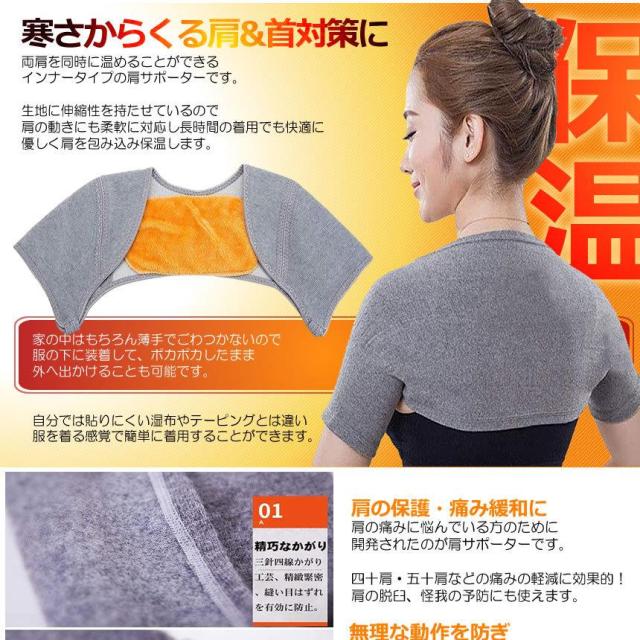 肩サポーター Lサイズ 裏起毛 両肩 肩当て 防寒 保温 暖かい ショルダー 肩甲骨 ウォーマー 薄手 肩あて レディース サポーター 寒さからの痛み エアコン冷え 男女兼用 AKATAI-Lの通販は - まこと屋ネット 通販サイト