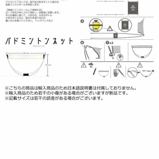 バドミントン用ネット テニスネット テニス練習用ポータブルネット 折り畳み 簡単組み立て テニス・バドミントンネット 収納袋付き 屋内 屋外 持