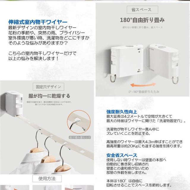 5個セット 室内物干し 折り畳み式 耐荷重20KG 物干しワイヤー 全長4.2M 自由伸縮可能 穴開け不要 梅雨対策 花粉 プライバシー 洗濯ハンガー 省スペース 強度 耐久性 洗濯グッズ MMOMNF_2
