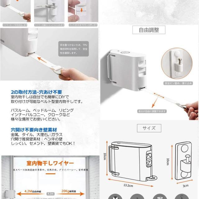 5個セット 室内物干し 折り畳み式 耐荷重20KG 物干しワイヤー 全長4.2M 自由伸縮可能 穴開け不要 梅雨対策 花粉 プライバシー 洗濯ハンガー 省スペース 強度 耐久性 洗濯グッズ MMOMNF_3