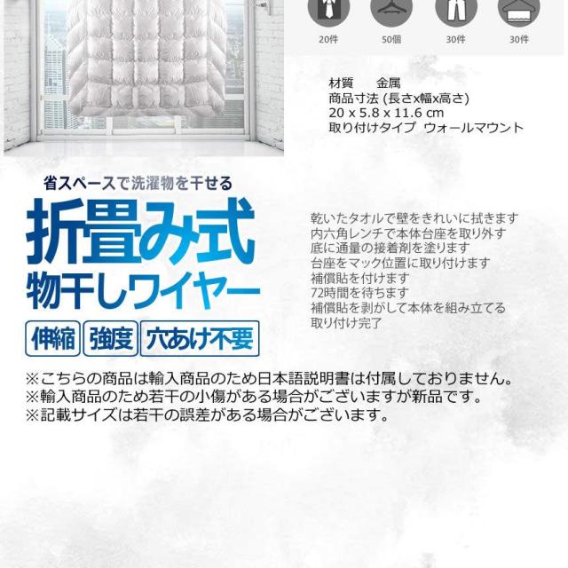 5個セット 室内物干し 折り畳み式 耐荷重20KG 物干しワイヤー 全長4.2M 自由伸縮可能 穴開け不要 梅雨対策 花粉 プライバシー 洗濯ハンガー 省スペース 強度 耐久性 洗濯グッズ MMOMNF_4
