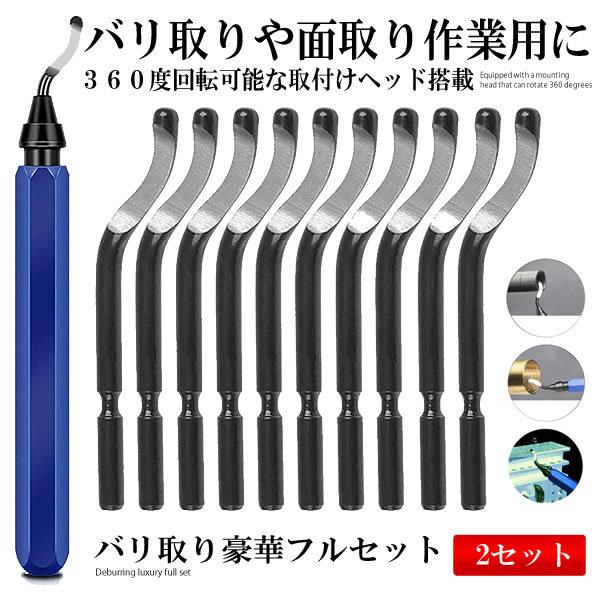 電動面取り・バリ取り機(未使用カッター付属) （2025年最新