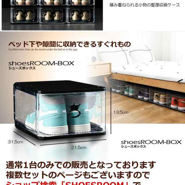 新品 シューズボックス 6点セット 収納BOX クリア 靴箱 靴収納