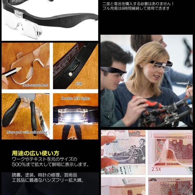 5セット ルーペ LEDメガネ ヘッドルーペ レンズ 1.5倍 2.5倍 3.5倍 5倍 レンズ交換 拡大鏡 角度調節 ゴムバンド メガネ両用 LEDライト付き めがねルーペ 4LEGEGG_3