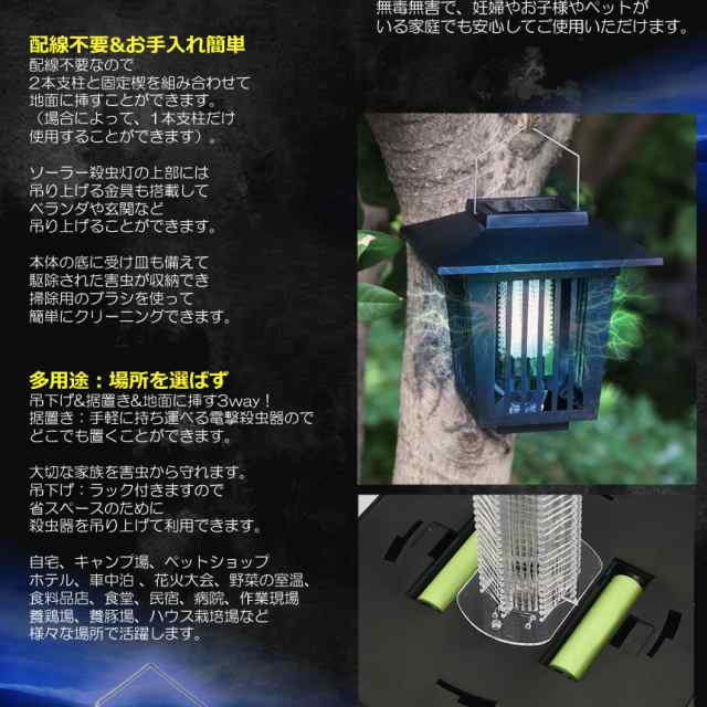 5個セット モスキート 電撃殺虫器 蚊取り器 捕虫器 LEDランタン ソーラーパネル充電 UV光源誘引式捕虫器 電撃殺虫灯 殺虫ライト 蚊よけ  の通販はau PAY マーケット - まこと屋ネット | au PAY マーケット－通販サイト