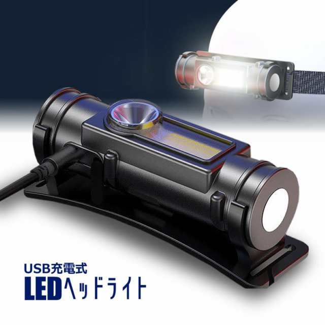 USB充電式 超小型 LEDヘッドライト 2個セット 爆光 高輝度 COB XPELED 作業灯 マグネット搭載 磁石 ランプ 軽量 耐久性 懐中電灯  登山 釣の通販はau PAY マーケット - まこと屋ネット | au PAY マーケット－通販サイト