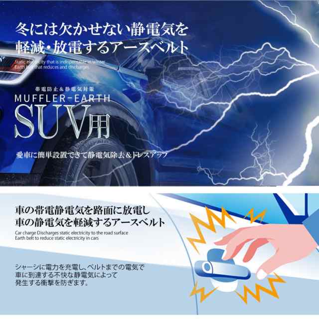 2本セット 車 SUV用 マフラーアース 40cm 帯電性電気 路面に放電 帯電防止 静電気対策 ストラップ 接地線 車 汎用  SUV-SEDEMAHの通販はau PAY マーケット - まこと屋ネット | au PAY マーケット－通販サイト