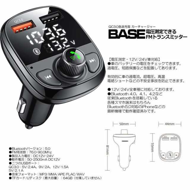 【新品】FMトランスミッター Bluetooth 4.2