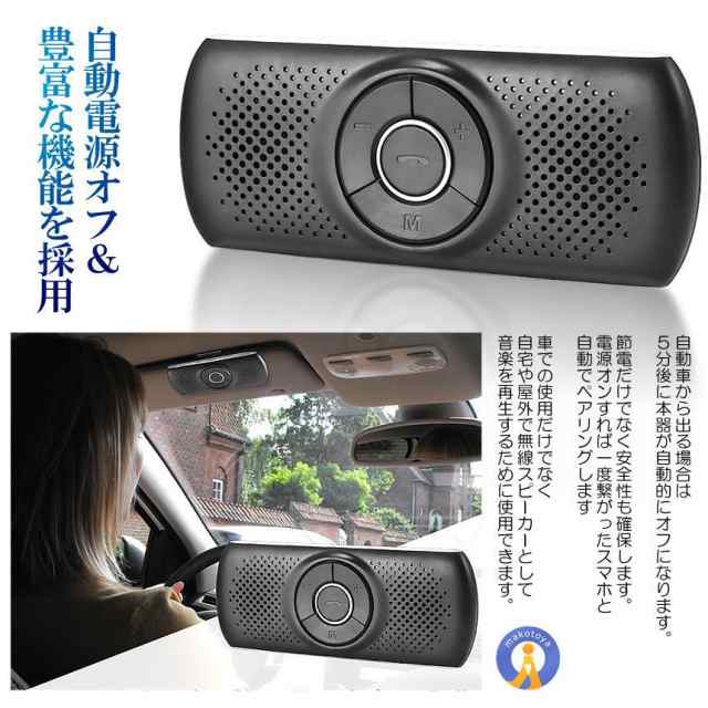 車載用 ワイヤレス Bluetoothスピーカー ポータブル ハンズフリー 内蔵