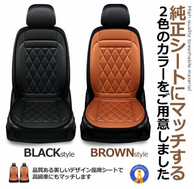 2個セット 即暖 VIP カーシート 運転席タイプ 12V 車載 シートヒーター