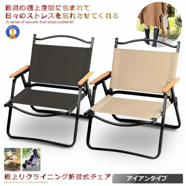 折りたたみ椅子　折りたたみチェア　椅子　チェア　アウトドア用　2脚セット割椅子