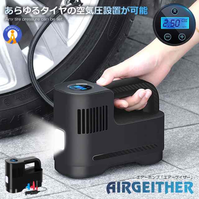 5個セット 空気圧 電動 コンプレッサー 液晶 空気入れ 150PSI 小型