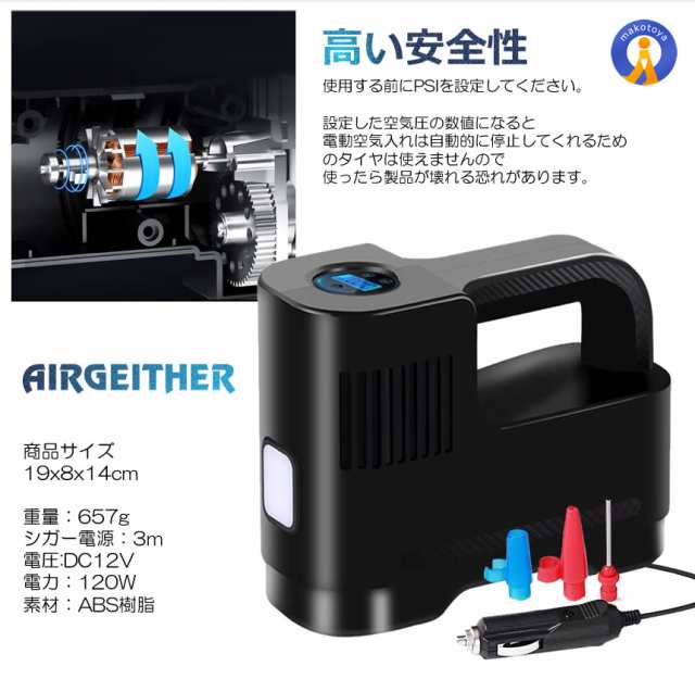 5個セット 空気圧 電動 コンプレッサー 液晶 空気入れ 150PSI 小型