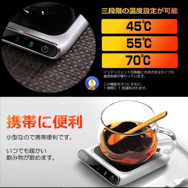 3-in-1 カップウォーマー快適な飲み物とデバイスの保温 3-in-1 カップ