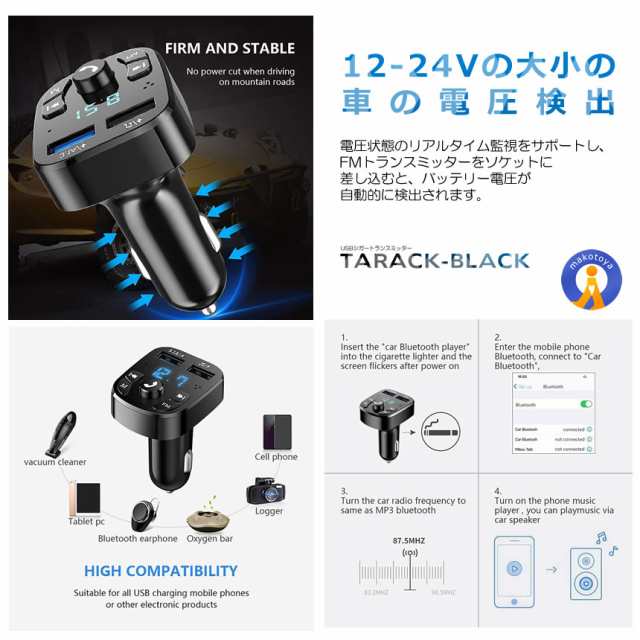 FMトランスミッター Bluetooth 急速充電 車載 USB ポート 音楽