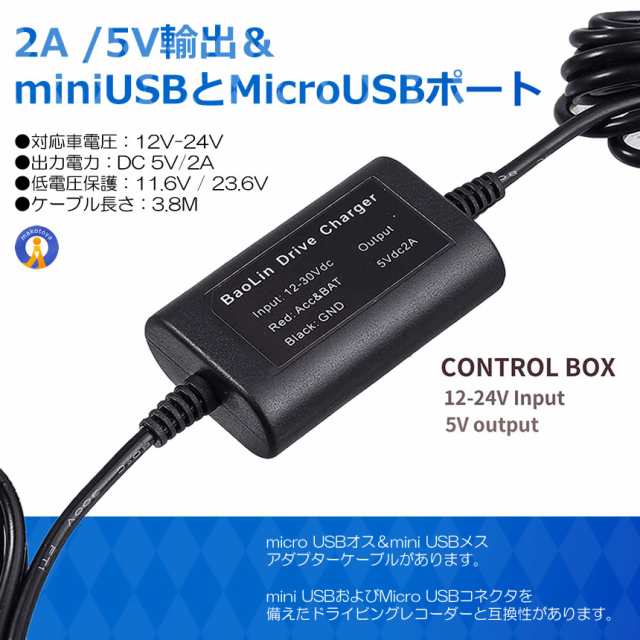 ドライブレコーダー用電源 Mini USB 電源ケーブル 5V2A 3.5M - カーナビ