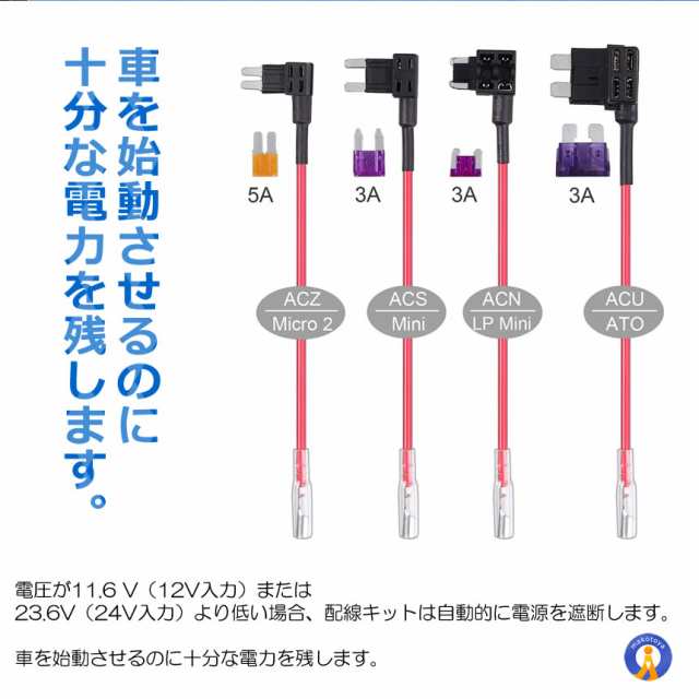 ドライブレコーダー用 降圧ケーブル Mini/Mirco USB電源直結コード 24