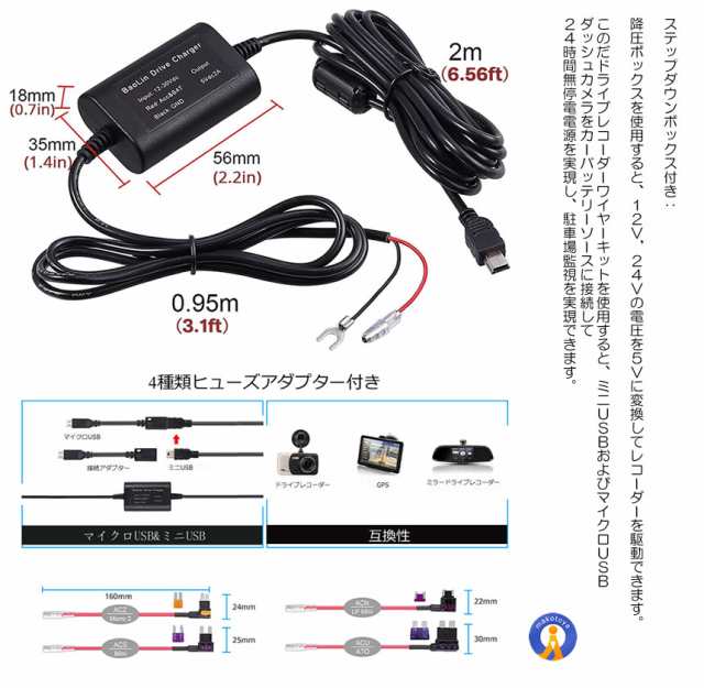 ドライブレコーダー用 降圧ケーブル Mini USB電源直結コード - 車内