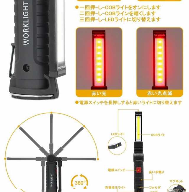 2個セット 鬼スペック LEDライト Mサイズ COB LED作業灯 折畳み式 USB充電式 ワークライト 防水 多機能 懐中電灯 360度回転  ONISPL-Mの通販はau PAY マーケット - まこと屋ネット | au PAY マーケット－通販サイト