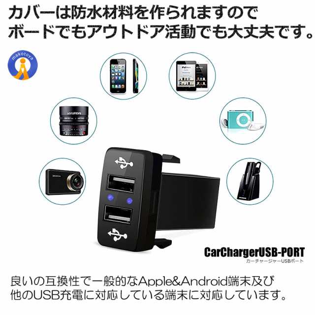 5個セット トヨタ車系用 カーチャージャー USB 電源ソケット ポート カーチャージャー USBポート 充電 スマホ 内装 カスタム KACHAJI - 3