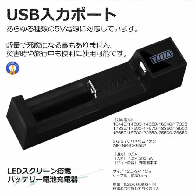 バッテリー 電池充電器 10440 14500 16340 16650 14650 18350 18500