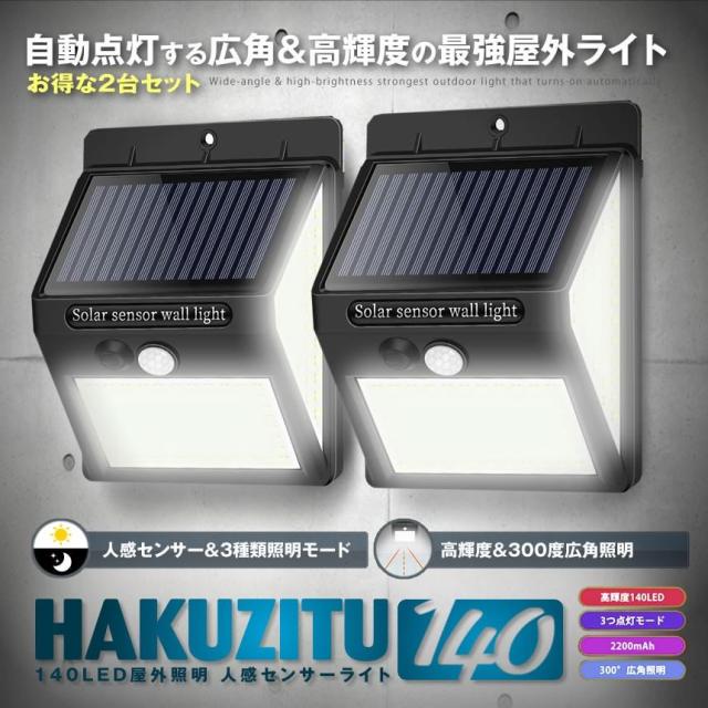 人感センサー ソーラーライト センサーライトIP65防水 ライト屋外10台セット wh3.jpg