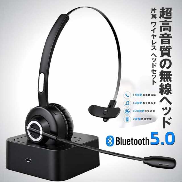 片耳ヘッドセット ワイヤレス