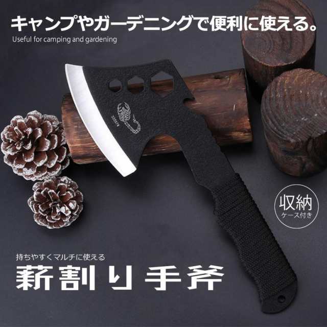 薪割り 手斧 28cm 野外 キャンプ用品 庭 木材 焚火 薪割り 鉈 ガーデン用 ケース付き 焚き火台 MAKITEWAOの通販はau PAY  マーケット - まこと屋ネット | au PAY マーケット－通販サイト