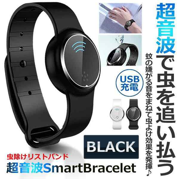 蚊除けブレスレット ブラック 超音波 蚊除けブレス 虫除け 蚊よけ USB充電 サイズ調整 子供 大人 虫対策 MUMUBRRE-BKの通販はau  PAY マーケット まこと屋ネット au PAY マーケット－通販サイト