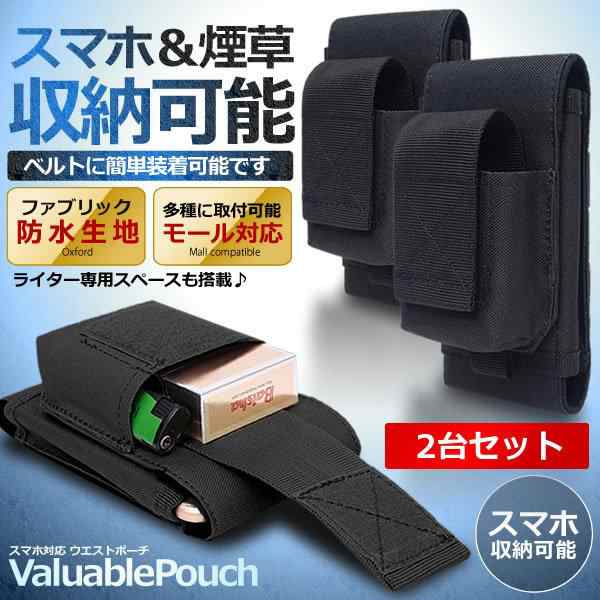 煙草 ライター収納 スマホバッグ 2台セット ベルト コイン ポータブル ...